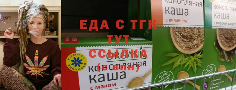 Еда ТГК конопля  Елизово 