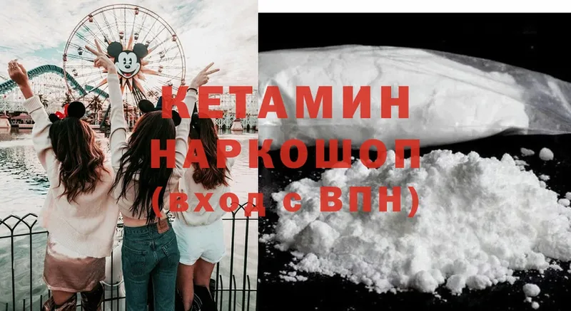 наркотики  blacksprut вход  КЕТАМИН VHQ  Елизово 